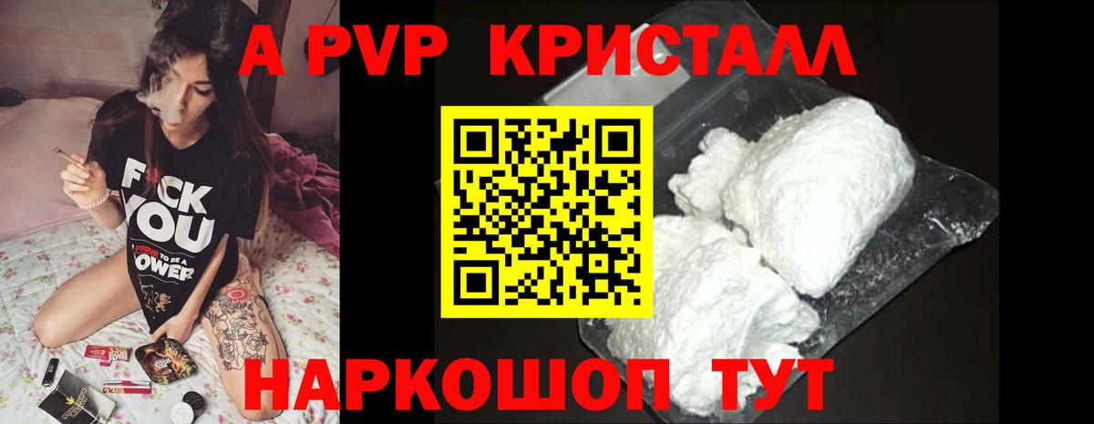 Alpha PVP Соль  Alpha-PVP Соль  APVP  A PVP VHQ  Вход с VPN  Кувандык 
