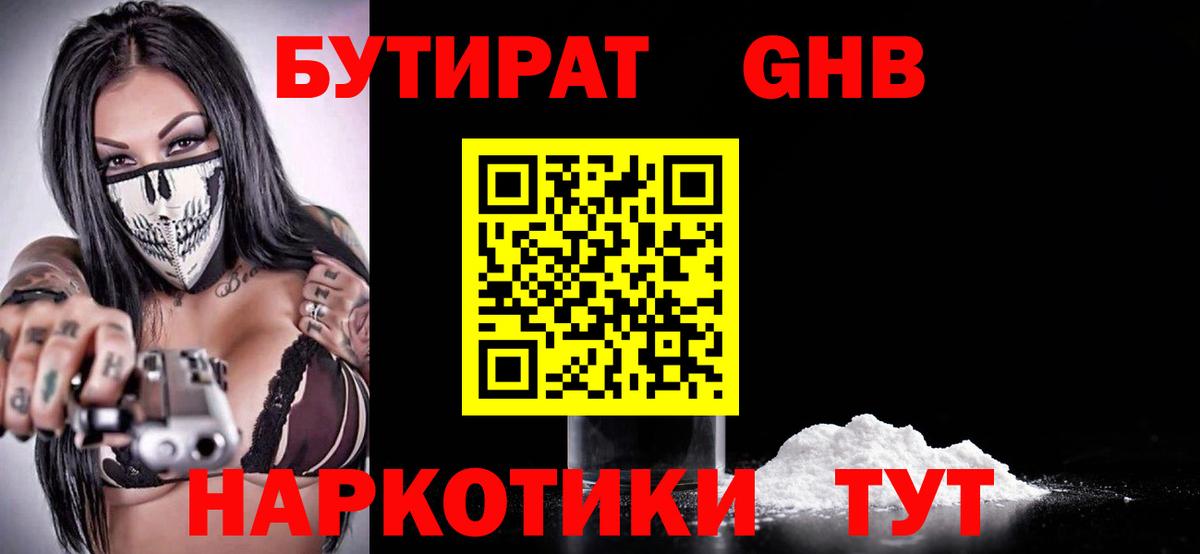 ГАШ  Кувандык  МЕФ   NBOMe  КОКАИН  Вход с VPN  ГАШ  Канабис 