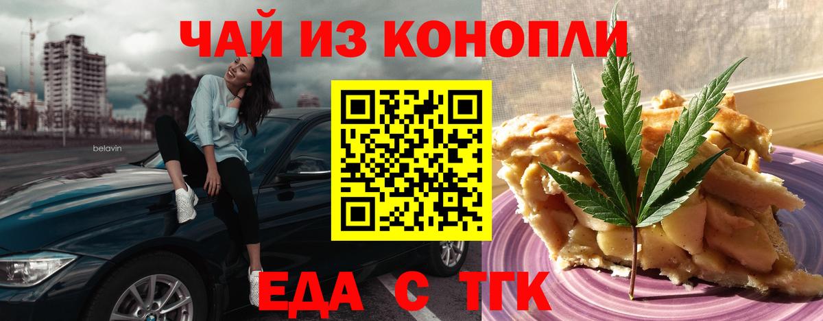 Canna-Cookies марихуана  Вход с VPN  Кувандык 