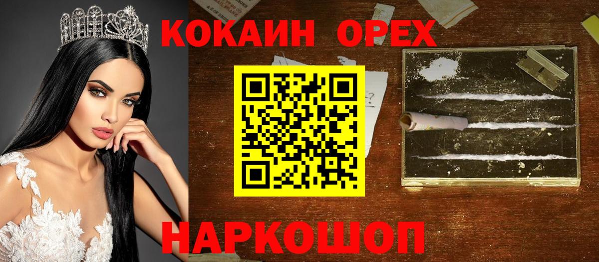 Кувандык  КОКАИН Перу  Вход с VPN 