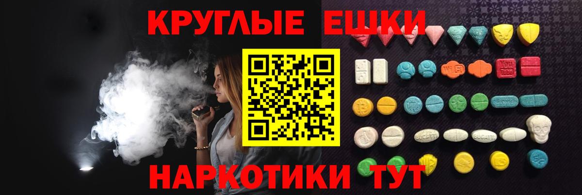 Ecstasy  Экстази 280мг  Вход с VPN  Кувандык 