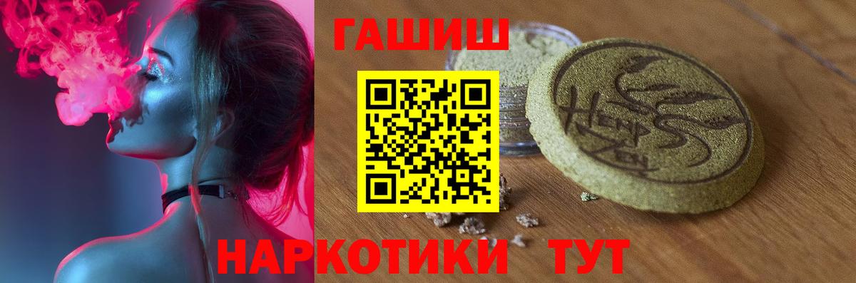 ГАШ Premium  Вход с VPN  Кувандык  ГАШИШ Изолятор 
