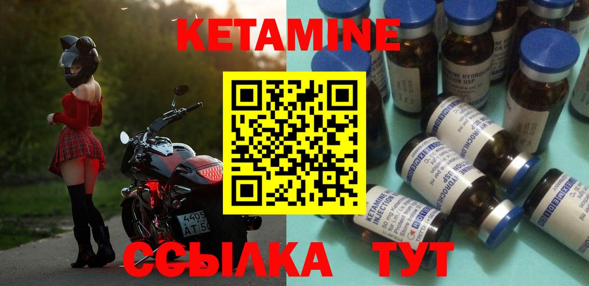 Кувандык  КЕТАМИН VHQ  Вход с VPN 