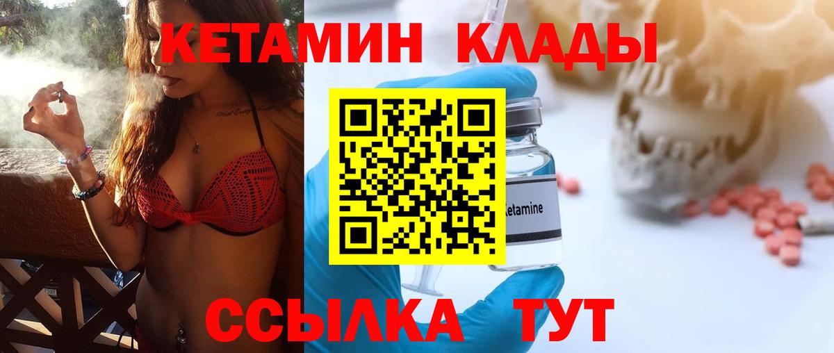 КЕТАМИН VHQ Кувандык
