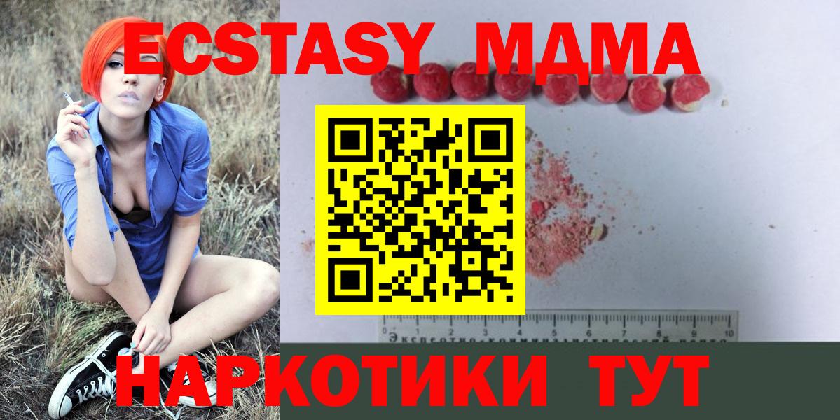 МДМА молли  Вход с VPN  Кувандык  MDMA молли 