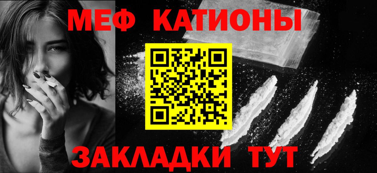 МЕФ кристаллы Кувандык
