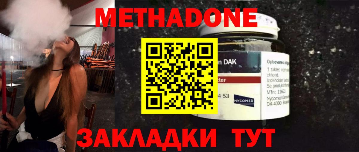 Кувандык  Метадон VHQ  Вход с VPN  Метадон мёд 