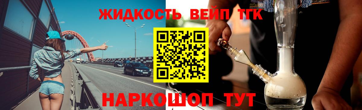 Дистиллят ТГК Wax  Вход с VPN  Кувандык  Дистиллят ТГК концентрат 