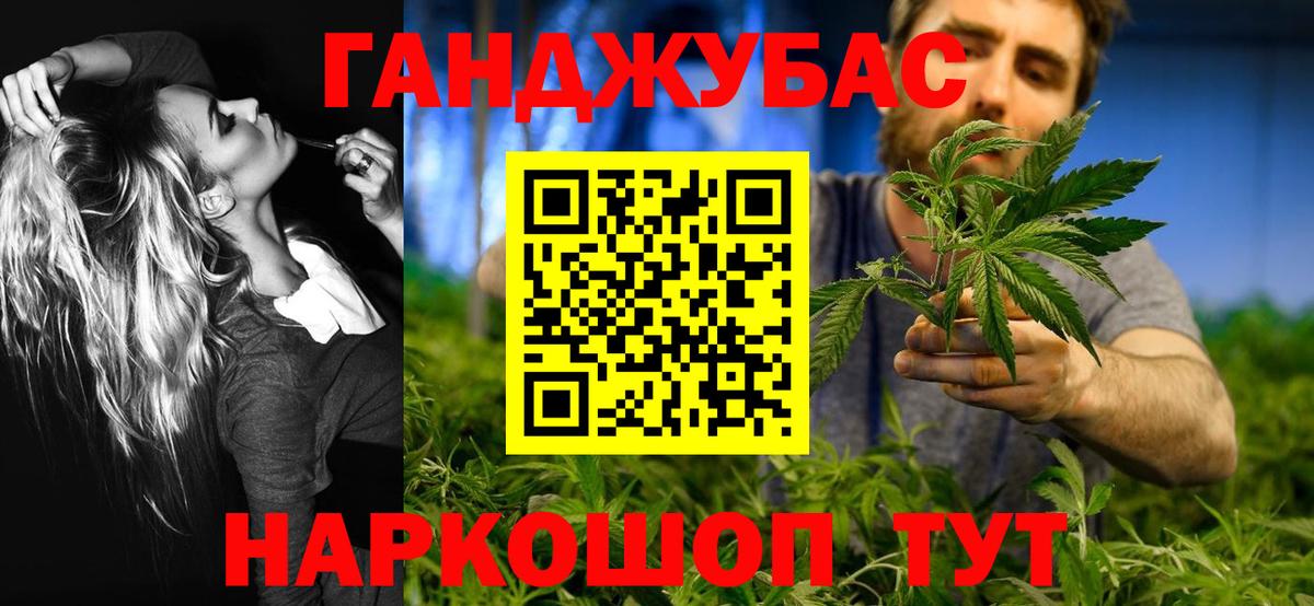 Марихуана сатива Кувандык